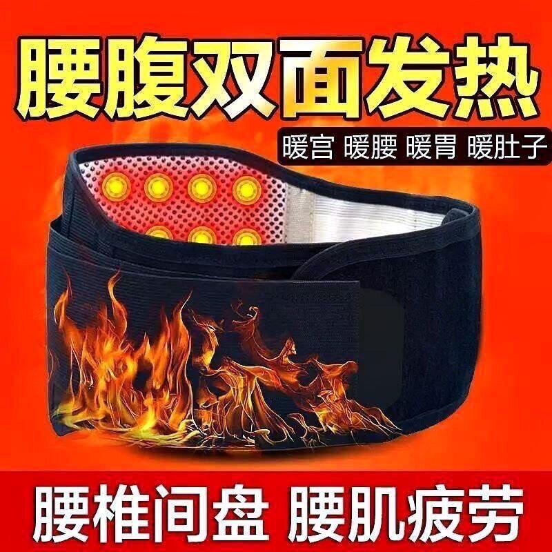 男女通用磁疗护腰带腰围