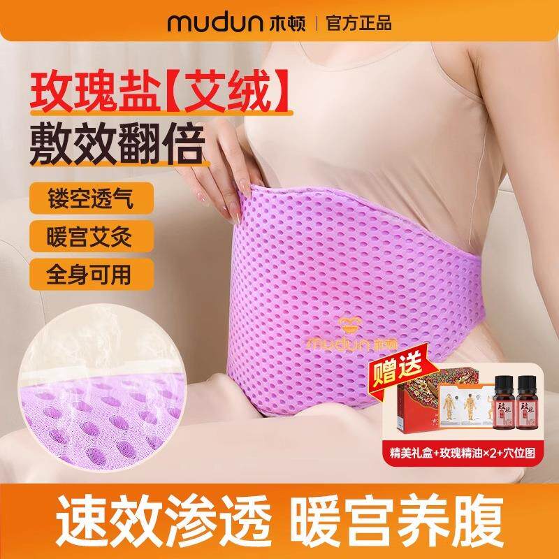 宫护紫色包宫盐袋热敷腰粗盐镂空艾灸木顿玫瑰热敷盐暖理疗寒草本