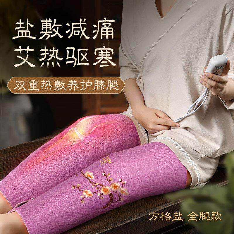 理疗关节护膝膝盖盐袋老海盐康电加热草堂护膝包电热寒腿热敷粗盐