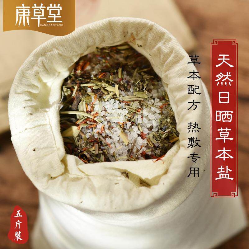 香囊驱康草本艾叶替换草堂包驱蚊盐袋随身草本防蚊艾草装替换香薰