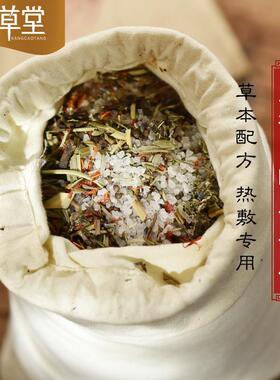 香囊驱康草本艾叶替换草堂包驱蚊盐袋随身草本防蚊艾草装替换香薰