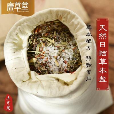 香囊驱康草本艾叶替换草堂包驱蚊盐袋随身草本防蚊艾草装替换香薰