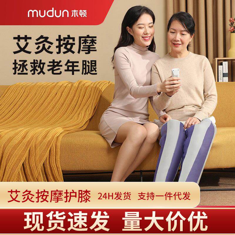 温灸按摩器捏腿部神器电加热木顿艾灸家用足疗机保暖理疗腿热敷