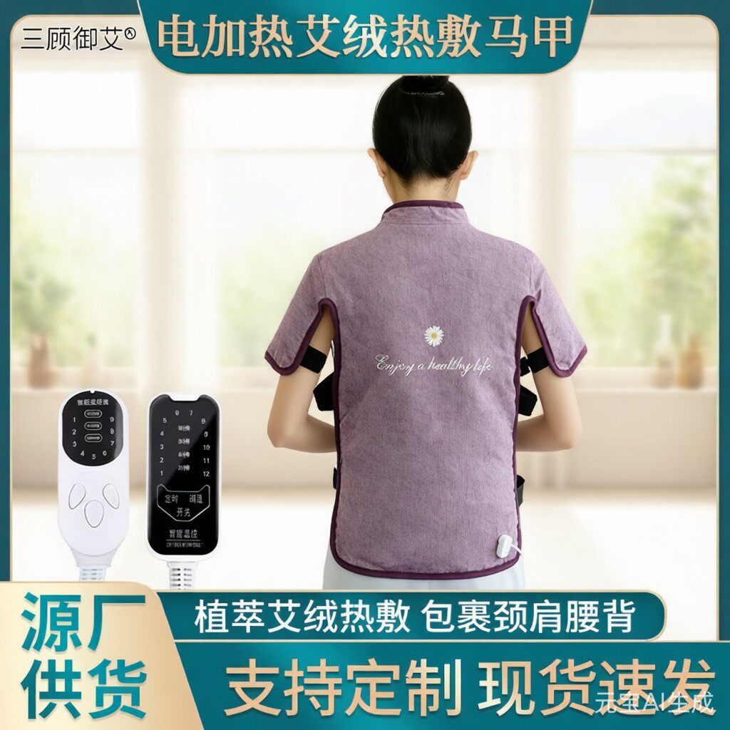 肩颈热敷披肩海盐热敷袋电加热海盐肩颈热敷包颈椎艾灸马甲热敷包