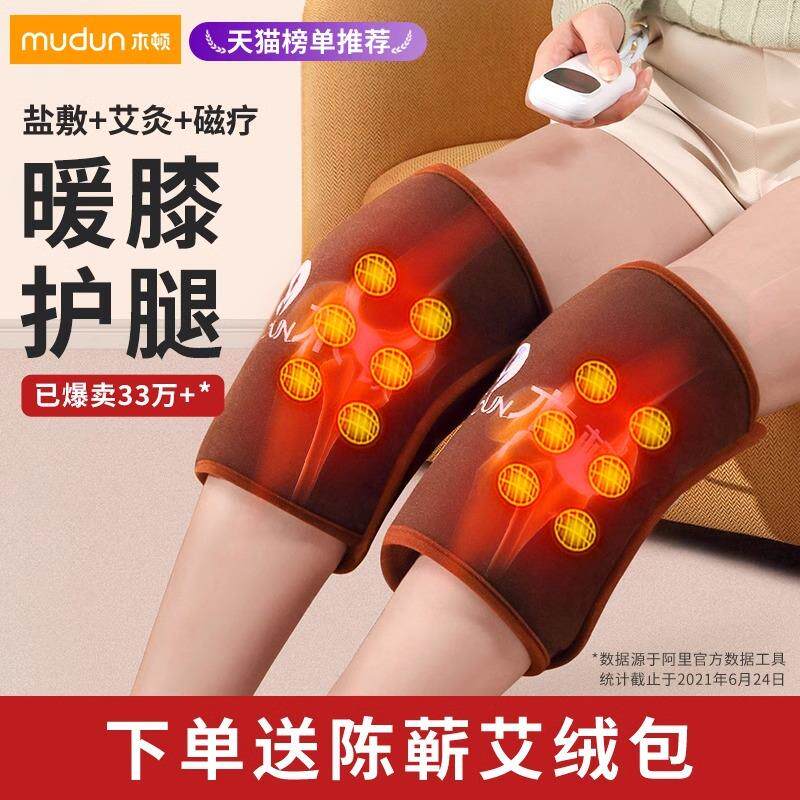 粗盐木顿盐袋理疗护腿热敷家用护膝保暖艾灸包粗盐电加热护膝海盐