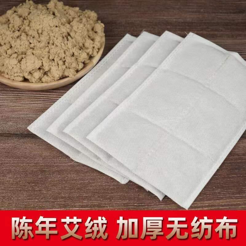 加厚艾绒艾草片内胆电加