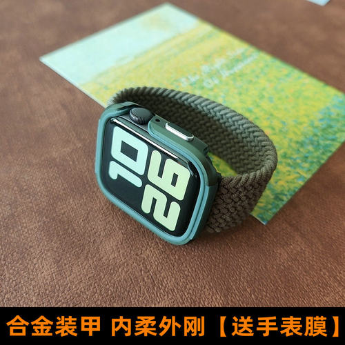 适用AppleWatch金属保护壳