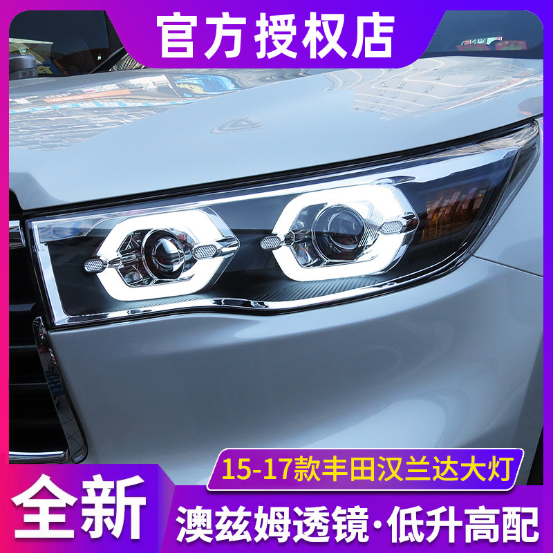 新汉兰达大灯 15-17新款汉兰达大灯改装双天使眼光导氙气大灯总成