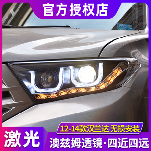 汉兰达大灯总成12-14款丰田汉兰达LED大灯改装激光透镜日行灯转向