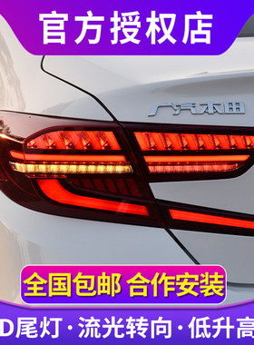 十代雅阁尾灯总成雅阁改装奥迪