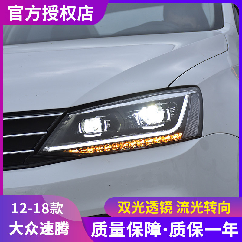 时宇车业速腾大灯总成全LED透镜