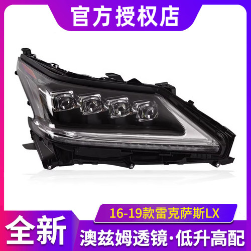 适用于雷克萨斯LX570大灯总成16-