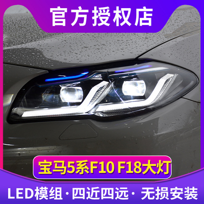 时宇车业5系大灯全LED透镜