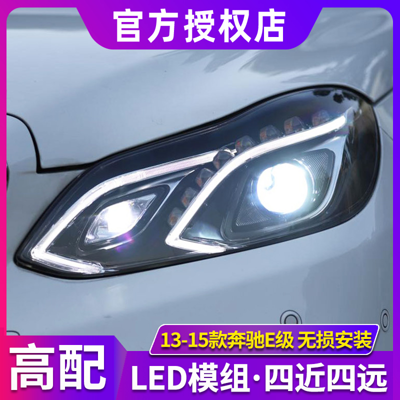 时宇车业E级大灯总成全LED透镜