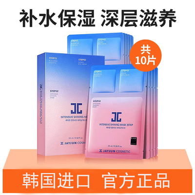 韩国jayjun樱花水光针三部曲面膜