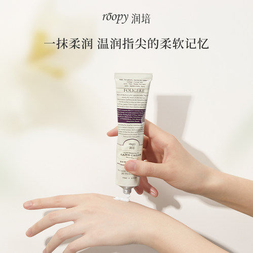 润培roopy护手霜保湿嫩白不油腻
