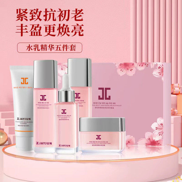 JAYJUN捷俊樱花水乳粉色套盒祛黄提亮抗皱补水面霜精华素颜礼盒女