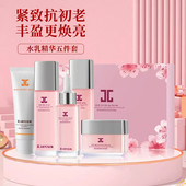 JAYJUN捷俊樱花水乳粉色套盒祛黄提亮抗皱补水面霜精华素颜礼盒女