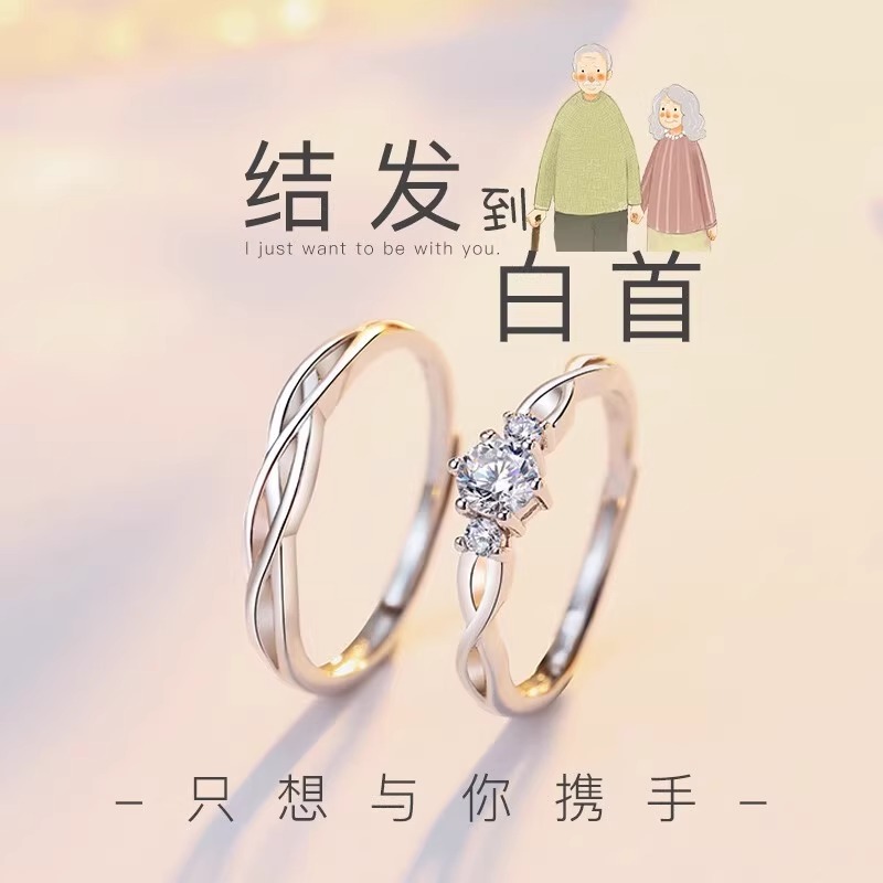 情侣戒指一对男女款莫桑钻石求婚结婚对戒可调节送女友情人节礼物