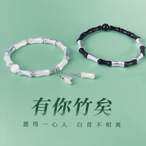 新中式玉竹节情侣手链一对高级感手串男女生小众定情信物升学礼物