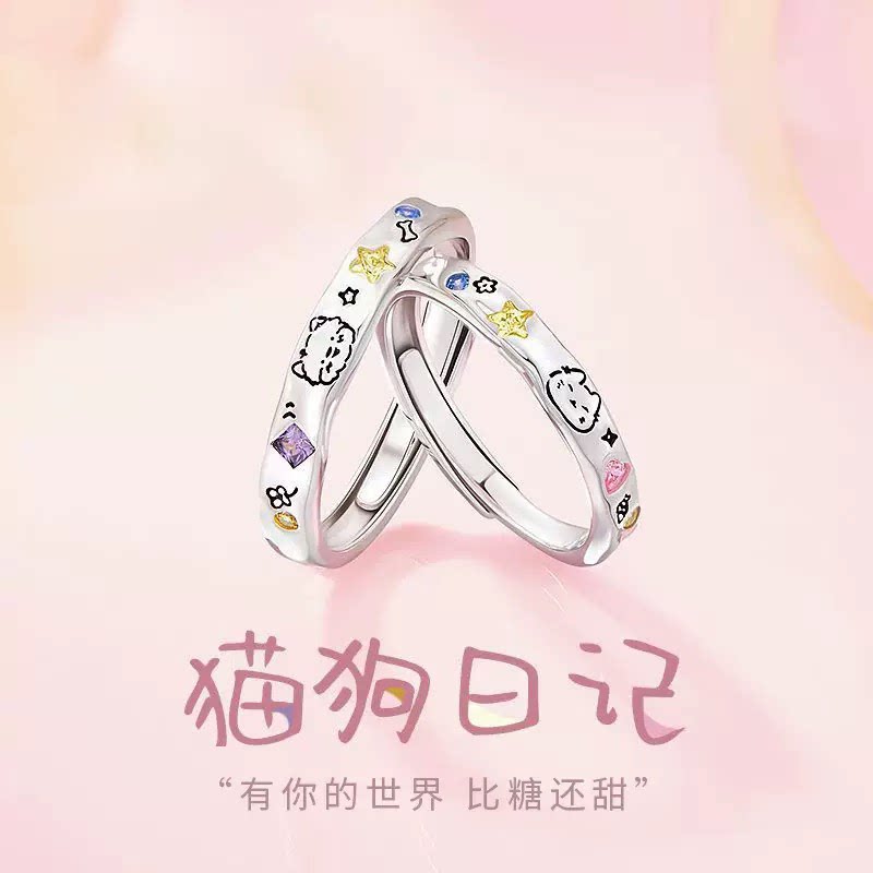 猫狗日记情侣戒指男女一对潮流百搭高级感学生党送女友情人节礼物