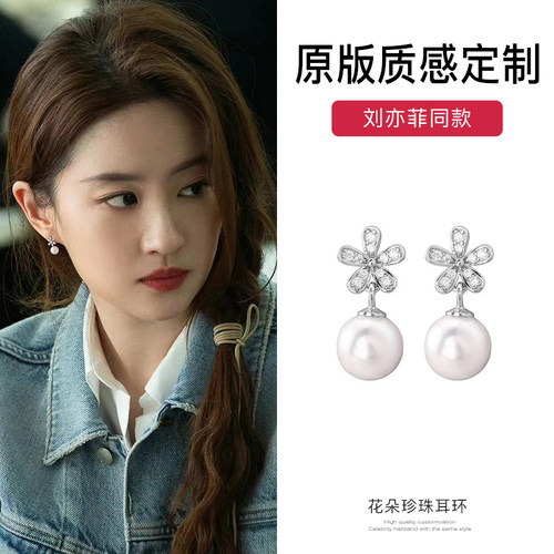玫瑰同款花朵珍珠耳钉小众高级感