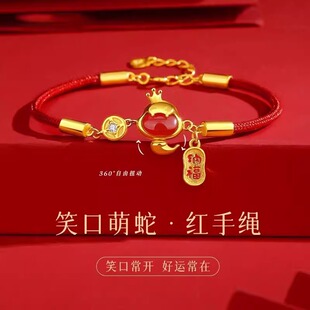国潮新中式笑口萌蛇红绳手链吉祥佩戴物编织手绳开年好运气送女友