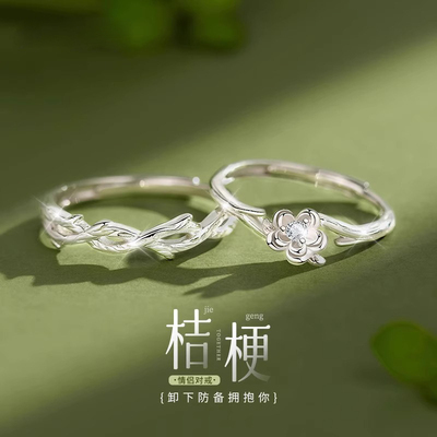 桔梗花情侣对戒轻奢高级感戒指男女款一对小众设计求婚结婚仿真戒