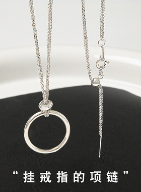 戒指项链装饰链钛钢定位针式链穿平安扣吊坠专用链diy可调肖邦链