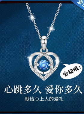 跳动的心项链女生轻奢小众2025新款爆款颈链七夕情人节礼物送女友