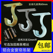 顶装 吊顶窗帘杆支架座铝合金单杆罗马杆配件辅料底座架杆托挂钩