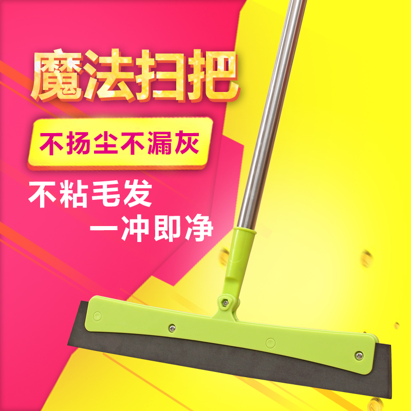 魔术扫把海绵魔法扫把刮地板 地板刷扫头发扫水扫帚卫生间刮刀