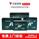 天能电池直营36V48v60V72V电动车三轮车铅酸12AH20AH32AH以旧换新