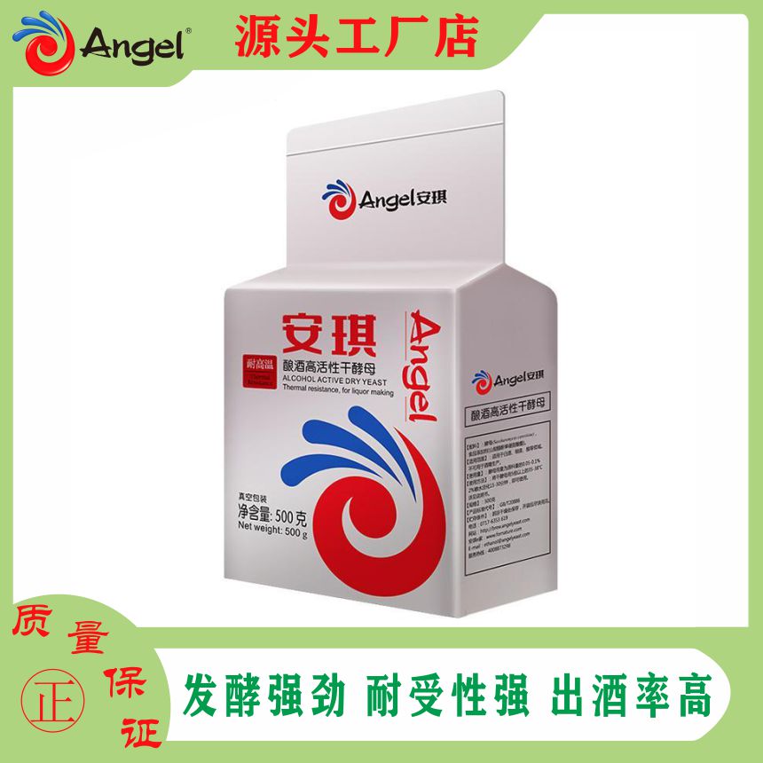安琪耐高温干酵母酒用酿造白酒图片