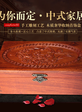 缅甸花梨木收纳盒首饰盒红木