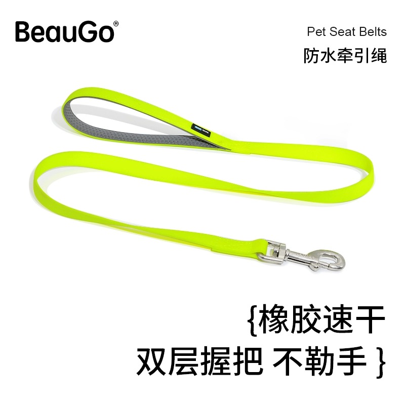 beaugo贝宝捷荧光狗狗牵引绳橡胶