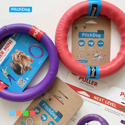 PULLER紫环PitchDog进口耐咬训练互动拔河巡回浮水环形狗玩具飞盘