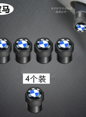 适用于宝马APINA阿尔宾娜HAMANN车轮胎气门嘴帽1系3系5系X1X3X5X7