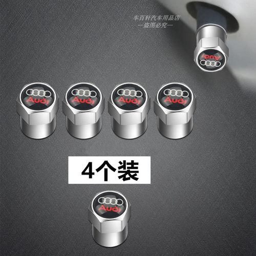 适用于奥迪轮胎气门嘴帽A1A3A4LA5A6LQ3Q2LQ5LQ7汽车个性气门芯盖