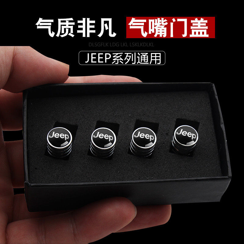 适用于JEEP吉普自由侠指南者气门芯/气门芯套