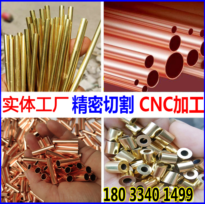 黄铜管空心管精密切割T2紫铜管纯铜厚薄壁直管加工外径2 5 6 8mm
