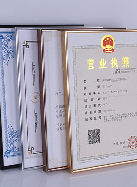 圆面铝合金相框A2A3A4营业执照框证书框B2B3B4海报框4开8开画框
