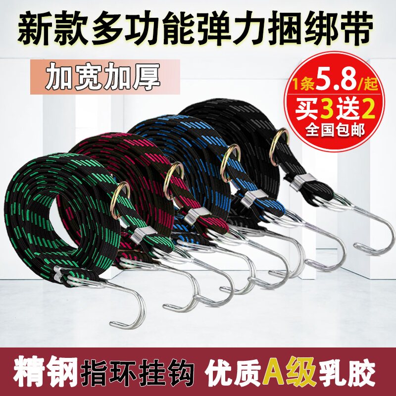 松紧购物车单根价绳带
