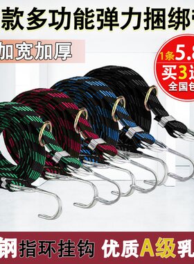 松紧购物车单根价绳带