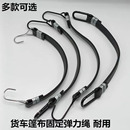 大货车高栏高弹力苫布篷布橡皮筋拉绳卡车雨布挂钩弹力绷带捆绑带