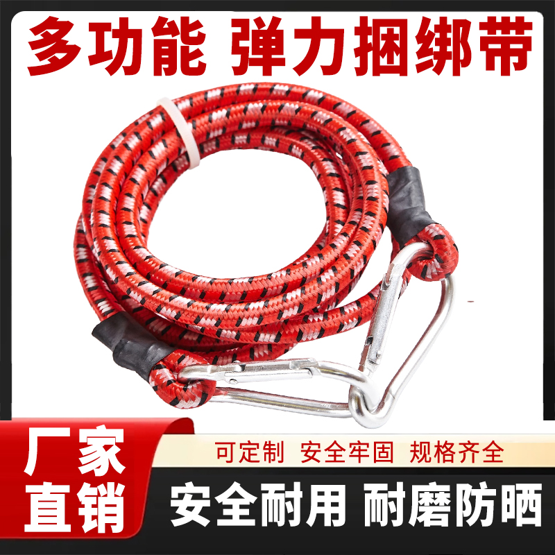摩托车绑带松紧弹力绳