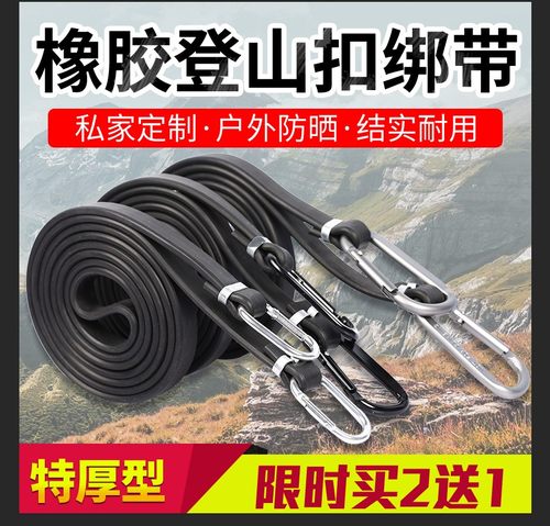 绑带松紧绳弹力行李绳子皮筋