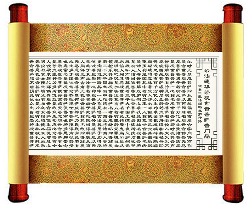 妙法莲华经线绣刺绣十字绣套件