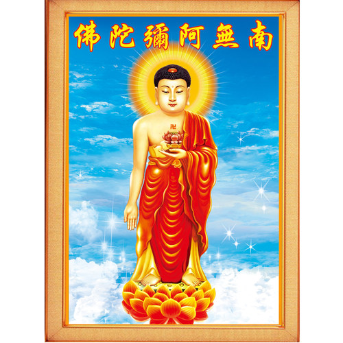 精品彩云阿弥陀佛十字绣线绣套件