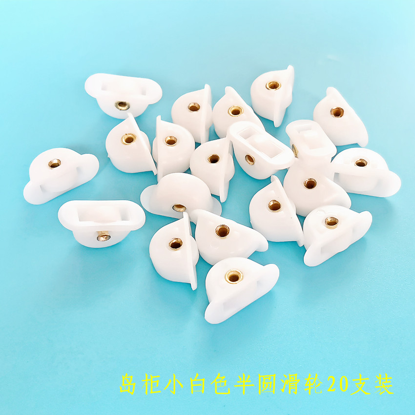 岛柜海鲜柜半圆型滑轮白色轮子
